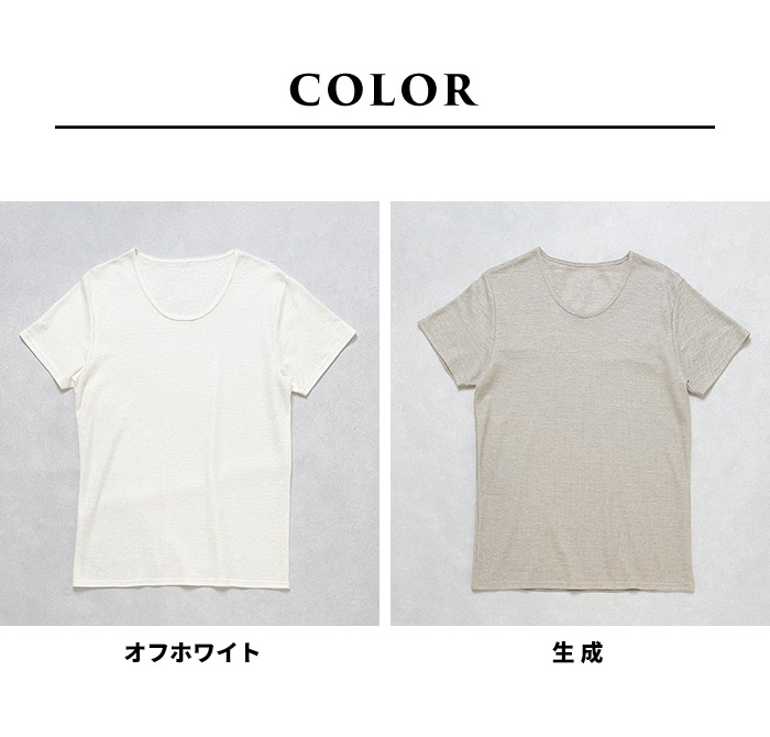 蒸れない 涼しい 速乾 インナー 汗対策 メンズ インナーシャツ 肌着 プレミアムエアーリネン100% メンズ インナーTシャツ 日本製 | TOKYO BASIC | 17