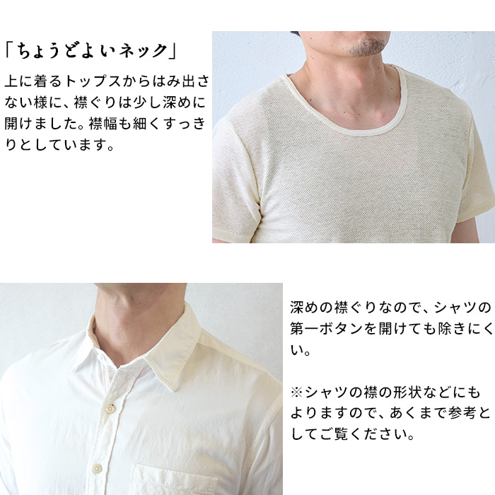 蒸れない 涼しい 速乾 インナー 汗対策 メンズ インナーシャツ 肌着 プレミアムエアーリネン100% メンズ インナーTシャツ 日本製 | TOKYO BASIC | 12