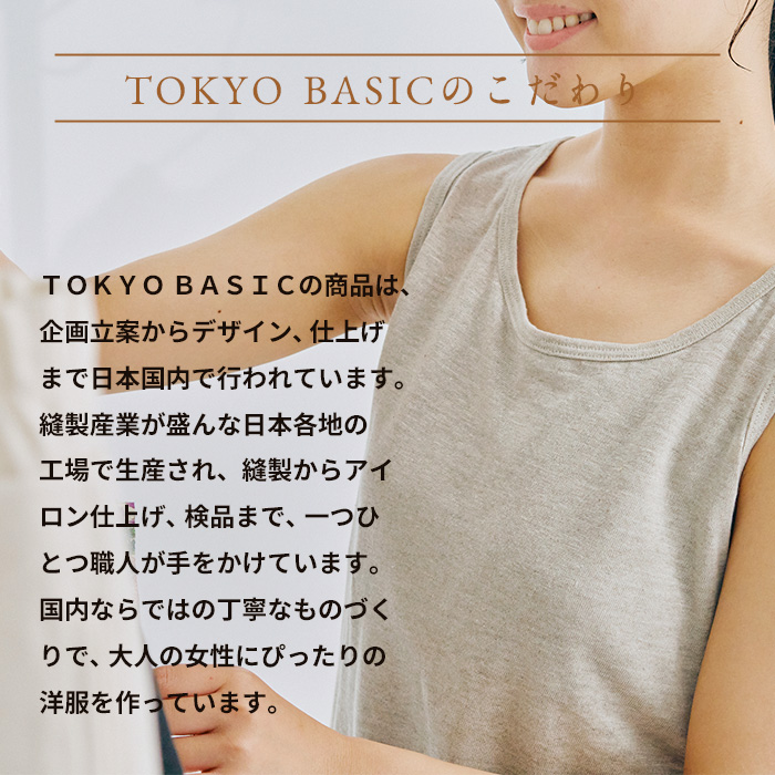 6/11 9:59までお試し価格 ブラトップ カップ付きタンクトップ ブラタンクトップ 日本製 プレミアムリネン100% カップ付きタンクトップ (フィットタイプ) | TOKYO BASIC | 17