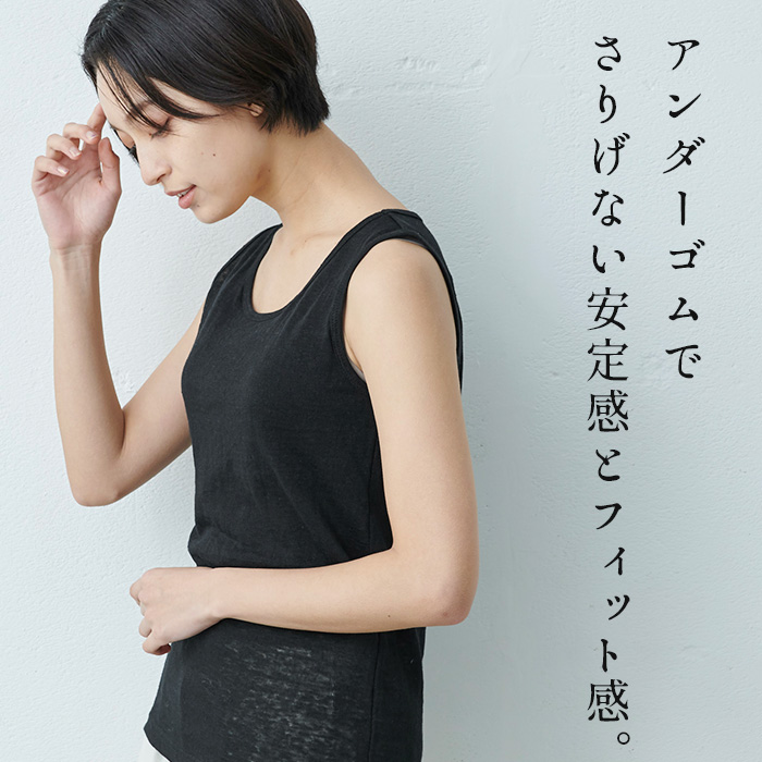 6/11 9:59までお試し価格 ブラトップ カップ付きタンクトップ ブラタンクトップ 日本製 プレミアムリネン100% カップ付きタンクトップ (フィットタイプ) | TOKYO BASIC | 05