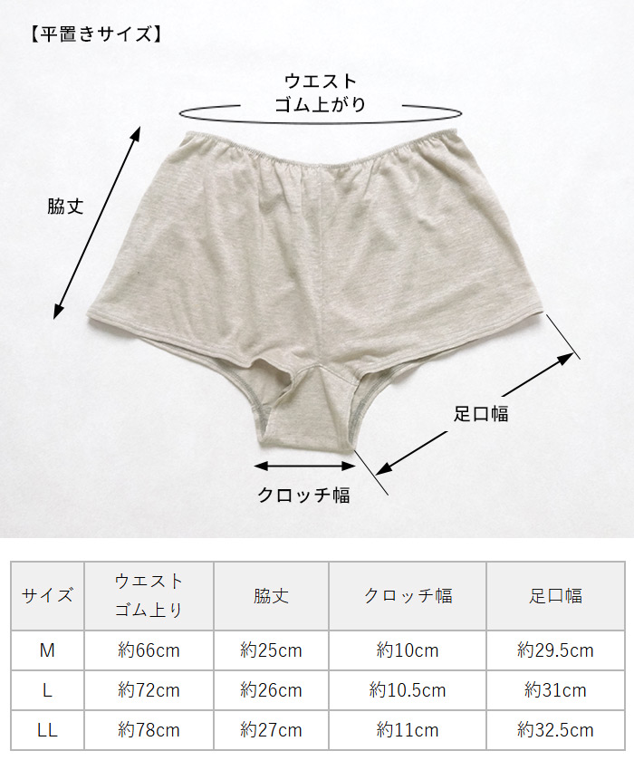 締め付けないショーツ  蒸れにくい パンツレディース下着 日本製 プレミアムリネン100% 一分丈ショーツ |  | 17