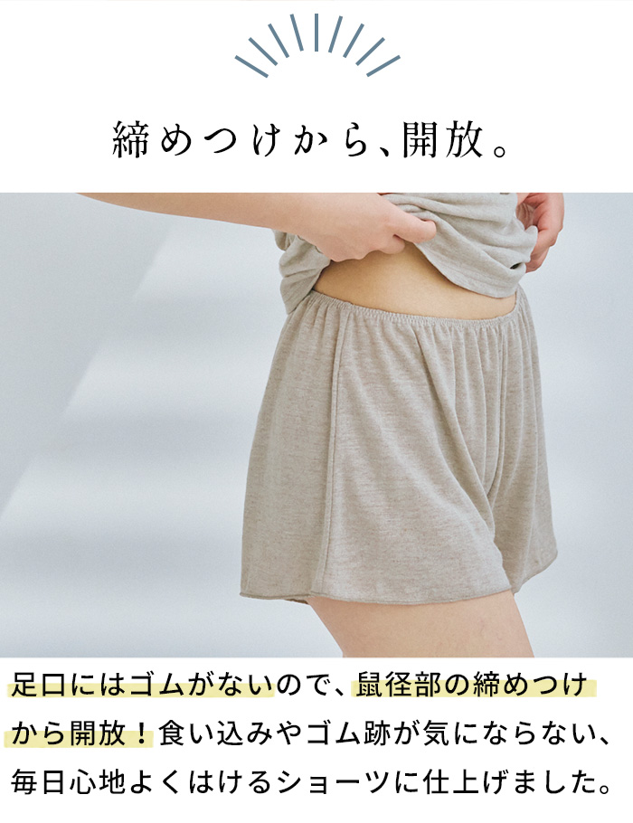 締め付けないショーツ  蒸れにくい パンツレディース下着 日本製 プレミアムリネン100% 一分丈ショーツ |  | 02