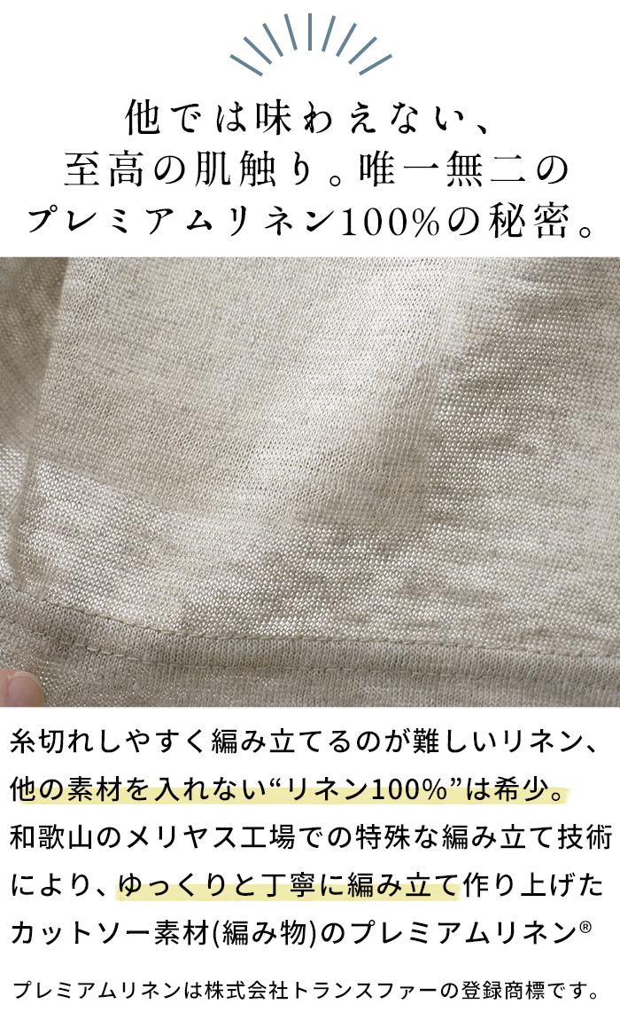 締め付けないショーツ  蒸れにくい パンツレディース下着 日本製 プレミアムリネン100% 一分丈ショーツ |  | 04