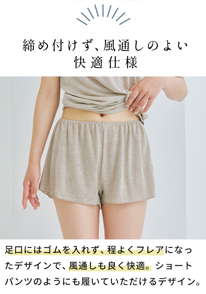 締め付けないショーツ  蒸れにくい パンツレディース下着 日本製 プレミアムリネン100% 一分丈ショーツ |  | 08