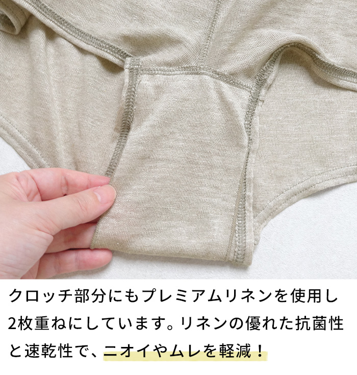 締め付けないショーツ  蒸れにくい パンツレディース下着 日本製 プレミアムリネン100% 一分丈ショーツ |  | 09