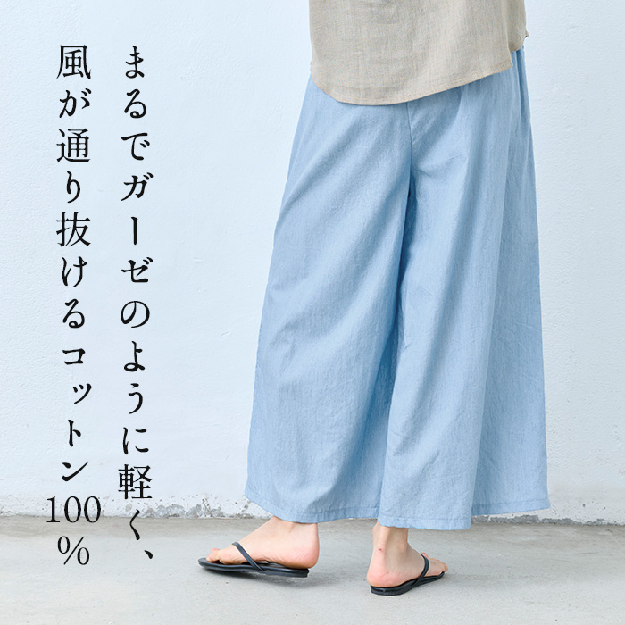 TOKYO BASIC ワイドパンツ レディース イージーパンツ 夏 パンツ 50代