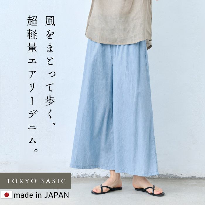TOKYO BASIC ワイドパンツ レディース イージーパンツ 夏 パンツ 50代