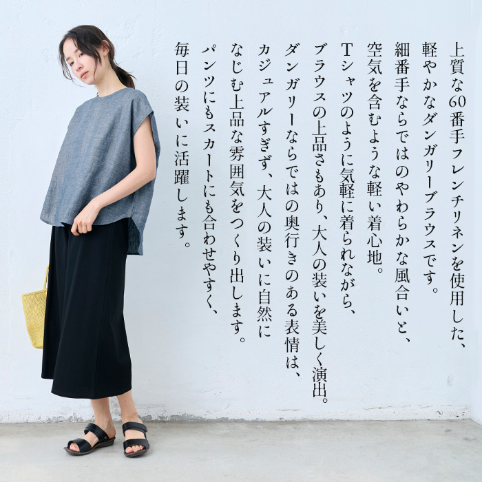 リネンシャツ ブラウス 半袖 40代 50代 シャツ 60番手フレンチリネン100% ダンガリー Tブラウス 日本製 | TOKYO BASIC | 02