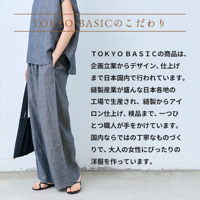 ワイドパンツ レディース イージーパンツ 夏 パンツ 50代 40代 60番手フレンチリネン100% ダンガリー ワイドパンツ 日本製 | TOKYO BASIC | 13