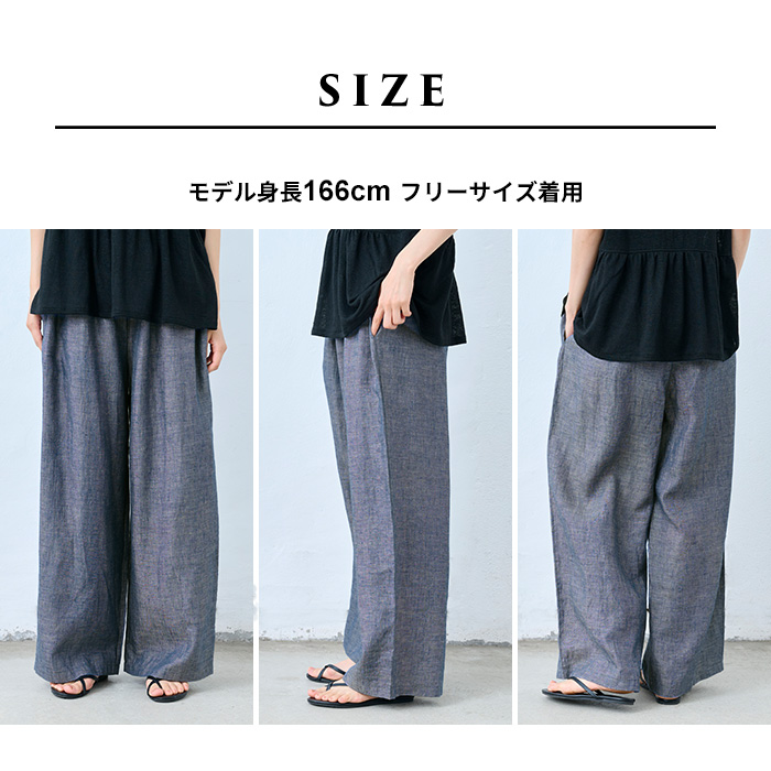 ワイドパンツ レディース イージーパンツ 夏 パンツ 50代 40代 60番手フレンチリネン100% ダンガリー ワイドパンツ 日本製 | TOKYO BASIC | 14