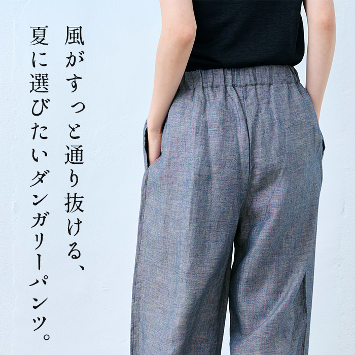 ワイドパンツ レディース イージーパンツ 夏 パンツ 50代 40代 60番手フレンチリネン100% ダンガリー ワイドパンツ 日本製 | TOKYO BASIC | 01