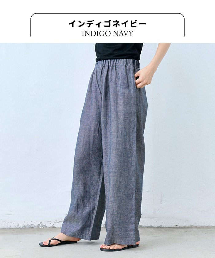 ワイドパンツ レディース イージーパンツ 夏 パンツ 50代 40代 60番手フレンチリネン100% ダンガリー ワイドパンツ 日本製 | TOKYO BASIC | 08