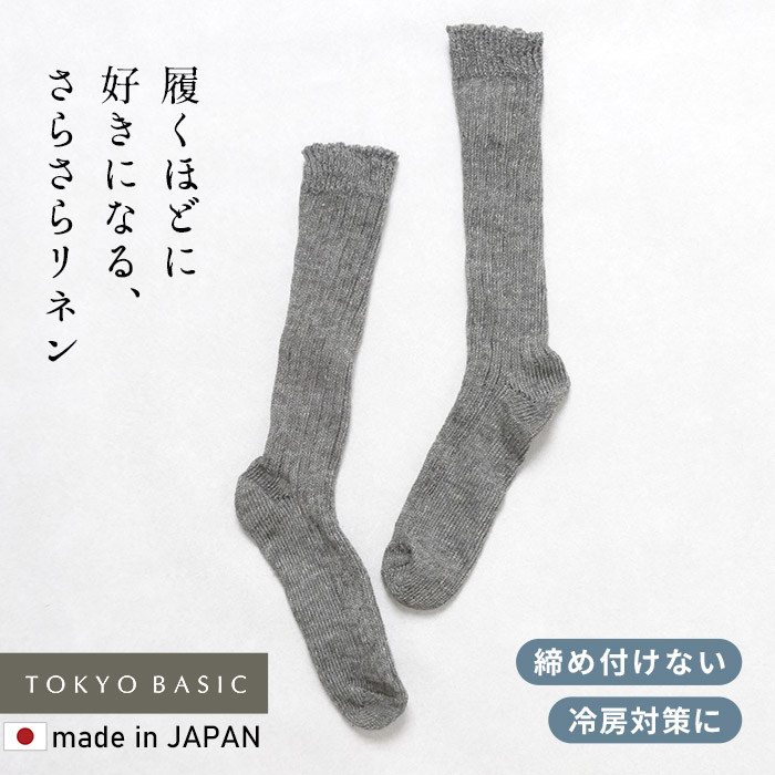 TOKYO BASIC ハイソックス 夏用靴下 レディース くつした 日本製 蒸れ