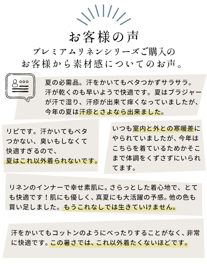 ブラ紐を隠せるインナー タンクトップ レディース リネン 日本製 速乾性 抗菌 プレミアムリネン100% ちら見えしない タンクトップ | TOKYO BASIC | 07