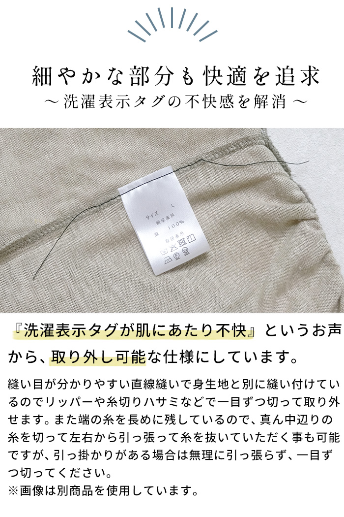 ブラ紐を隠せるインナー タンクトップ レディース リネン 日本製 速乾性 抗菌 プレミアムリネン100% ちら見えしない タンクトップ | TOKYO BASIC | 10