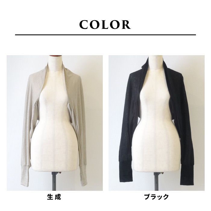 アームカバー ボレロ 涼しい UVカット リネン カーディガン 夏 レディース プレミアム リネン100% 指穴付き UVケア ボレロ 日本製 40代 50代 | TOKYO BASIC | 18
