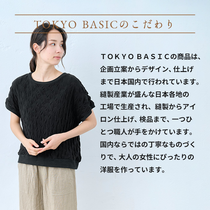 トップス レディース 夏 カットソー 40代 50代 日本製 コットン100% 強撚 ぽこぽこ ジャガード Tシャツ | TOKYO BASIC | 15