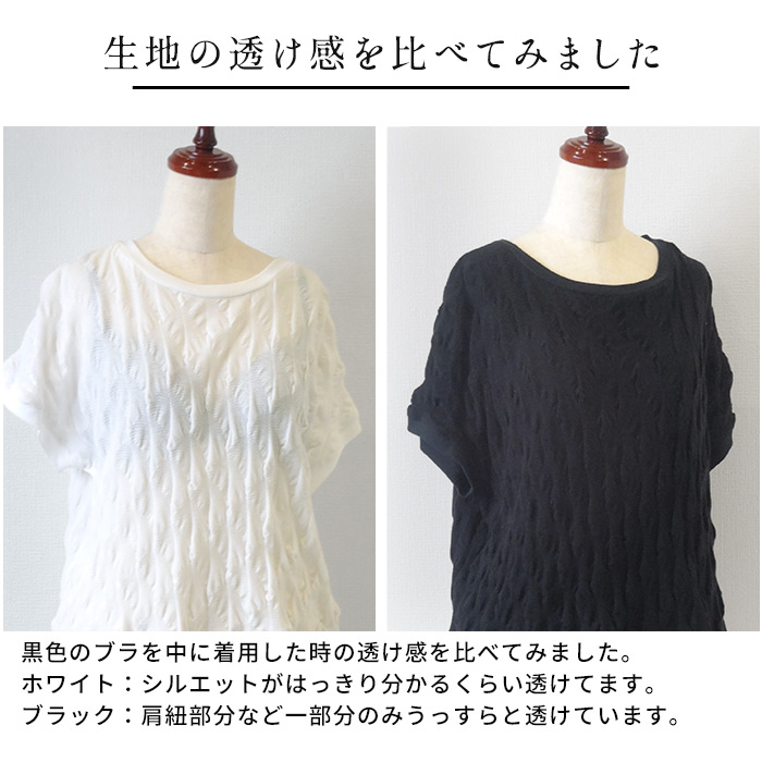 トップス レディース 夏 カットソー 40代 50代 日本製 コットン100% 強撚 ぽこぽこ ジャガード Tシャツ | TOKYO BASIC | 19
