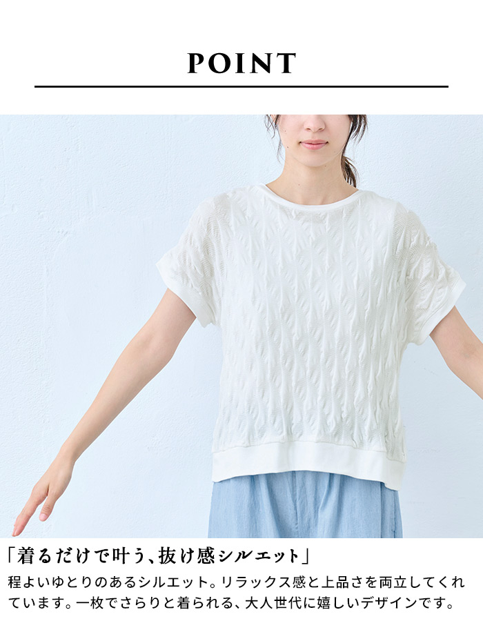 トップス レディース 夏 カットソー 40代 50代 日本製 コットン100% 強撚 ぽこぽこ ジャガード Tシャツ | TOKYO BASIC | 07