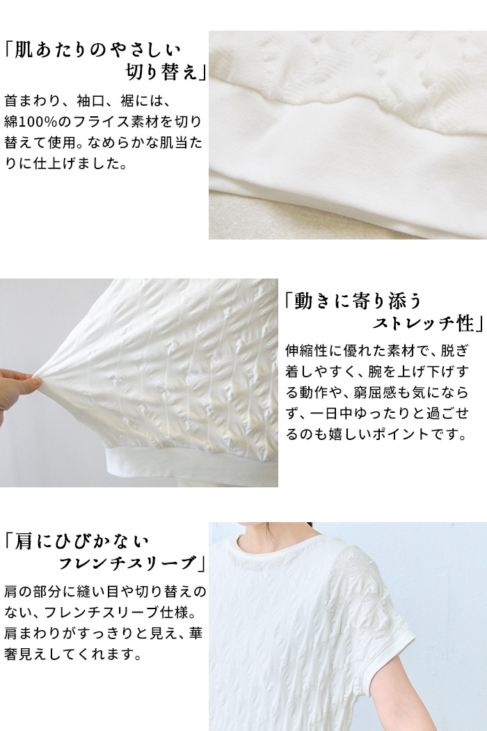 トップス レディース 夏 カットソー 40代 50代 日本製 コットン100% 強撚 ぽこぽこ ジャガード Tシャツ | TOKYO BASIC | 08