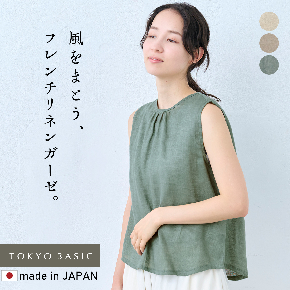 TOKYO BASIC レディース トップス ブラウス シアートップス 40代 50代 