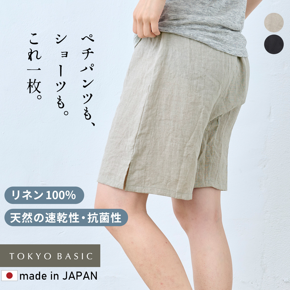 蒸れない リネン ショーツレディース ペチパンツ 60番手 フレンチリネン100% ペチ兼用ショーツ 天然素材 | 