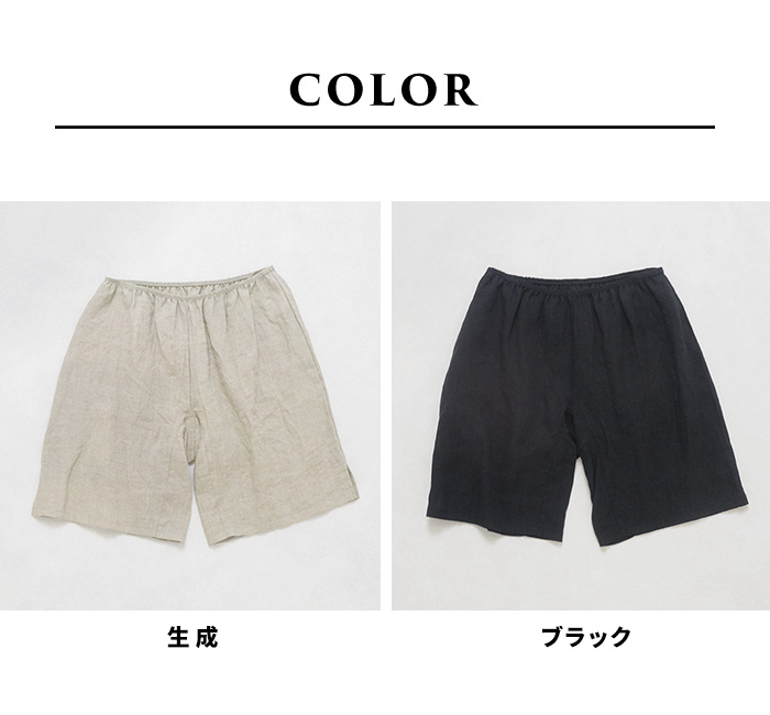 蒸れない リネン ショーツレディース ペチパンツ 60番手 フレンチリネン100% ペチ兼用ショーツ 天然素材 |  | 15