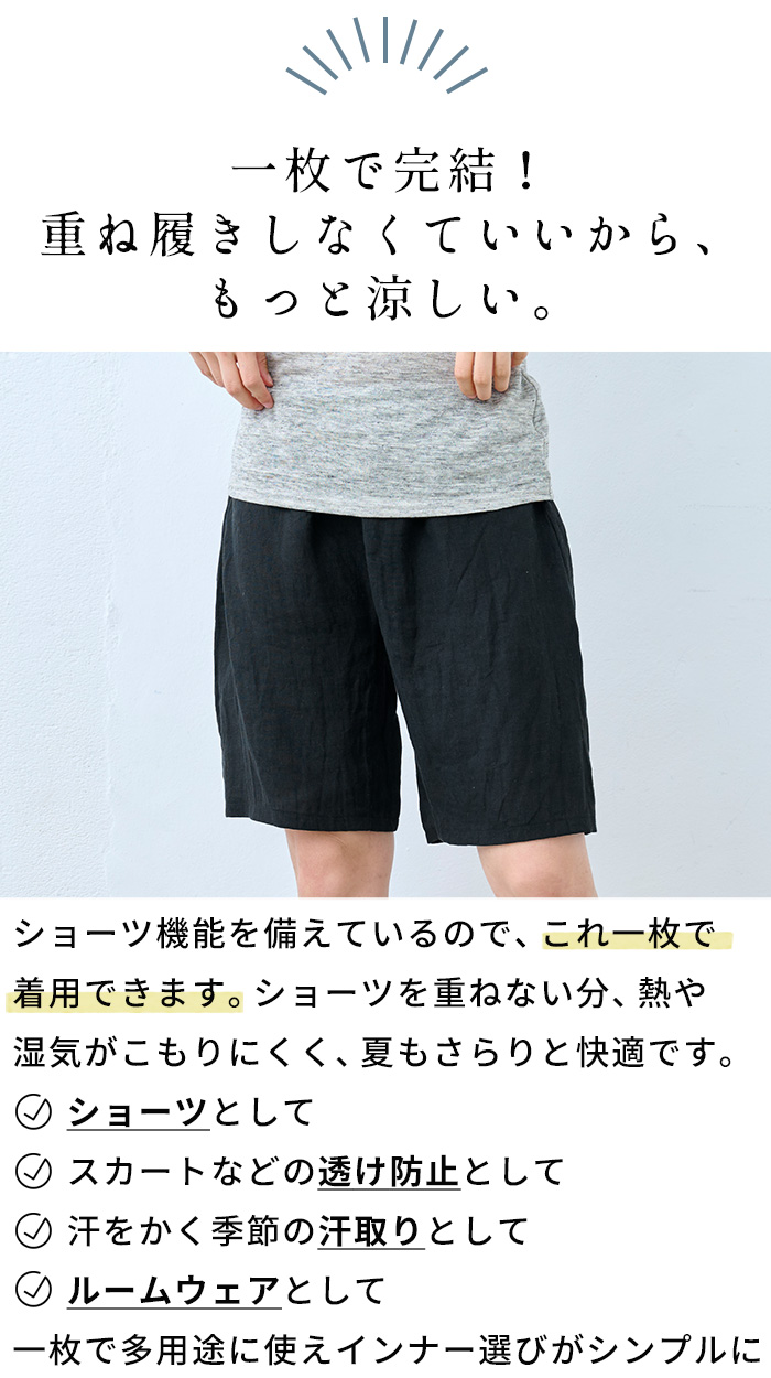 蒸れない リネン ショーツレディース ペチパンツ 60番手 フレンチリネン100% ペチ兼用ショーツ 天然素材 |  | 03
