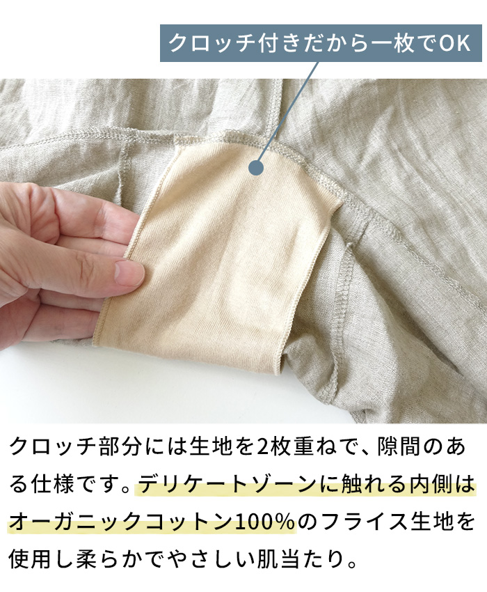 蒸れない リネン ショーツレディース ペチパンツ 60番手 フレンチリネン100% ペチ兼用ショーツ 天然素材 |  | 04
