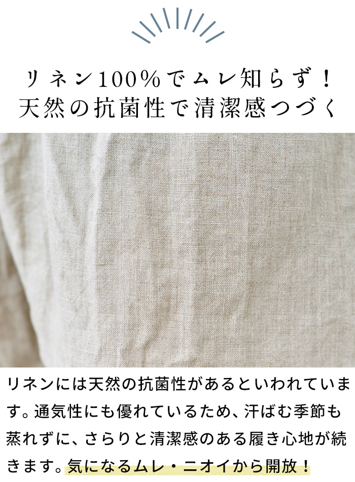 蒸れない リネン ショーツレディース ペチパンツ 60番手 フレンチリネン100% ペチ兼用ショーツ 天然素材 |  | 05