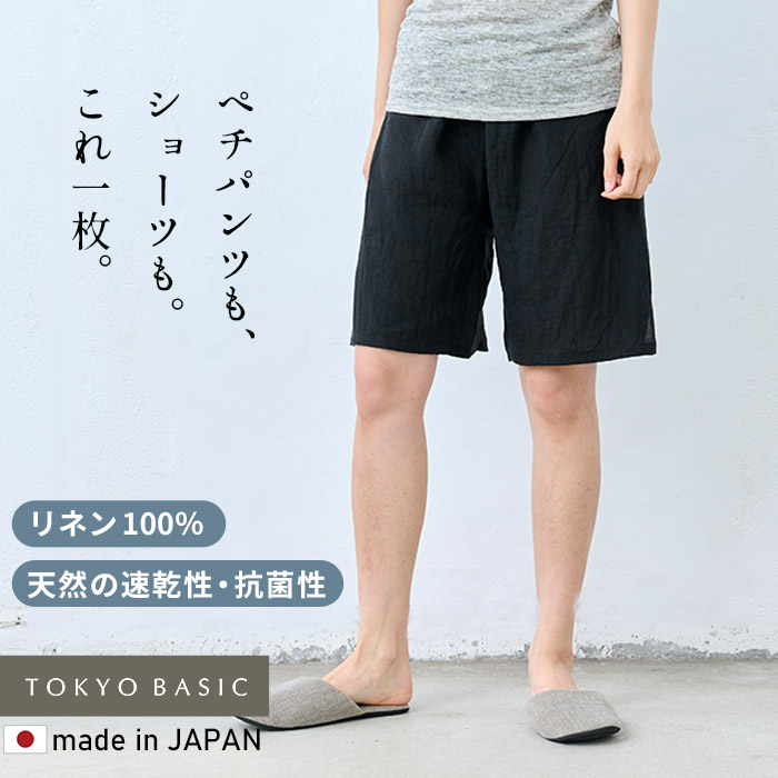 蒸れない リネン ショーツレディース ペチパンツ 60番手 フレンチリネン100% ペチ兼用ショーツ 天然素材 |  | 02