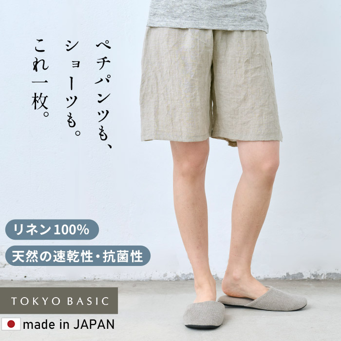 蒸れない リネン ショーツレディース ペチパンツ 60番手 フレンチリネン100% ペチ兼用ショーツ 天然素材 |  | 01