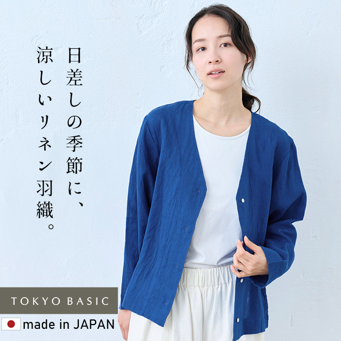 TOKYO BASIC カーディガン 夏 サマーカーディガン 薄手 ノーカラー