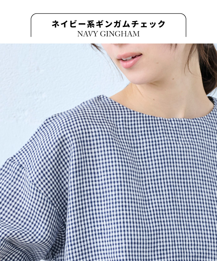 ギンガムチェック リネンシャツ ブラウス 半袖 40代 50代 日本製 60番手フレンチリネン100% 裾紐付き ブラウス | TOKYO BASIC | 12