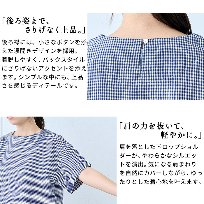 ギンガムチェック リネンシャツ ブラウス 半袖 40代 50代 日本製 60番手フレンチリネン100% 裾紐付き ブラウス | TOKYO BASIC | 08