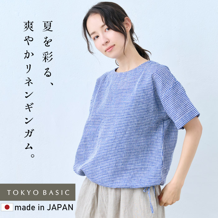 ギンガムチェック リネンシャツ ブラウス 半袖 40代 50代 日本製 60番手フレンチリネン100% 裾紐付き ブラウス | TOKYO BASIC | 01