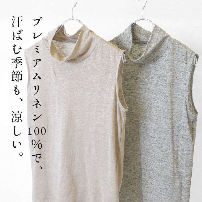 涼しい 速乾 tシャツ レディース トップス カットソー プレミアム リネン100％ ノースリーブ タートル プルオーバー 日本製 40代 50代 | TOKYO BASIC | 03