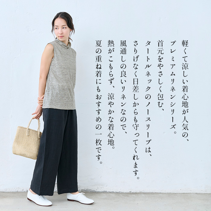 涼しい 速乾 tシャツ レディース トップス カットソー プレミアム リネン100％ ノースリーブ タートル プルオーバー 日本製 40代 50代 | TOKYO BASIC | 04