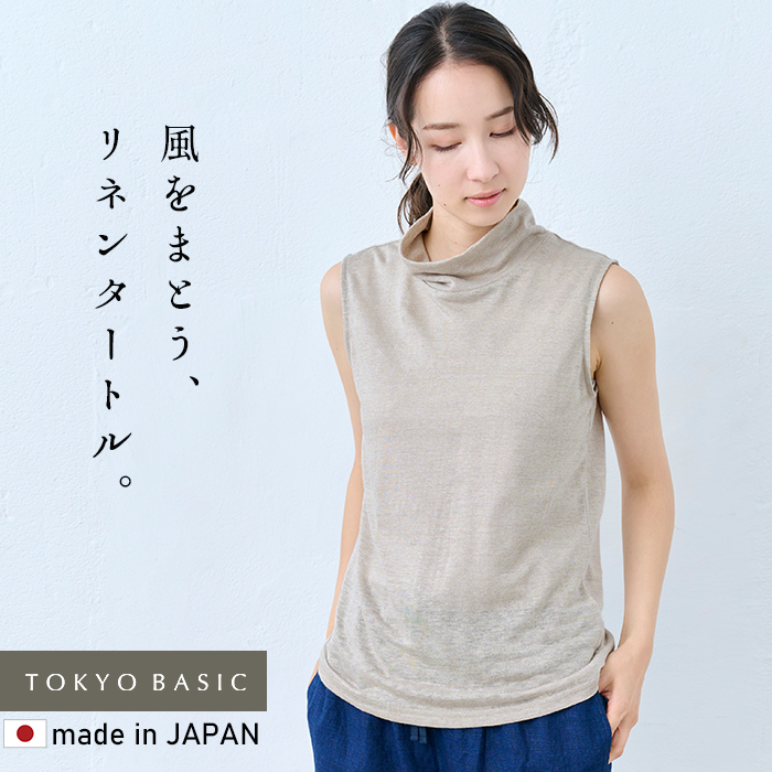 涼しい 速乾 tシャツ レディース トップス カットソー プレミアム リネン100％ ノースリーブ タートル プルオーバー 日本製 40代 50代 | TOKYO BASIC | 01