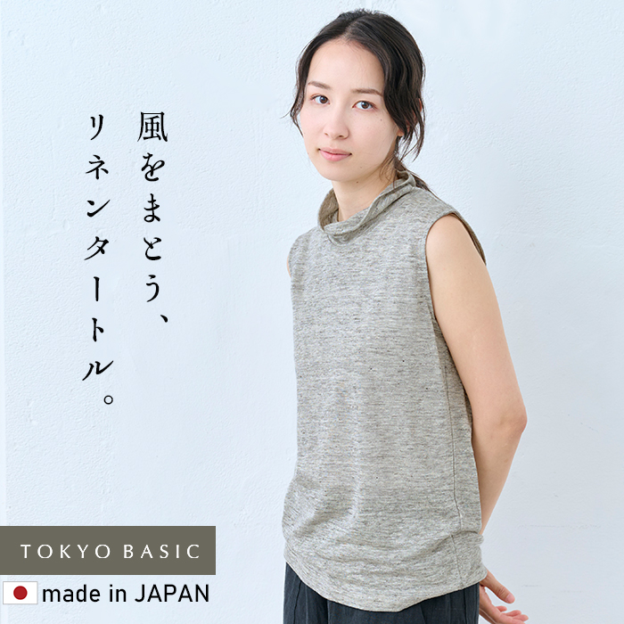 涼しい 速乾 tシャツ レディース トップス カットソー プレミアム リネン100％ ノースリーブ タートル プルオーバー 日本製 40代 50代 | TOKYO BASIC | 02
