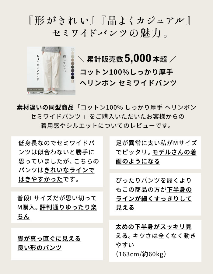 TOKYO BASIC デニムパンツ ジーンズ ワイドデニム 夏デニム リネン