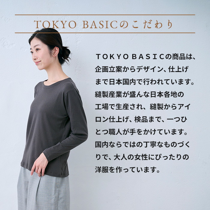 長袖tシャツ レディース トップス カットソー ロンt 日本製 40代 50代 綿 カシミヤ フライス 長袖 プルオーバー | TOKYO BASIC | 16