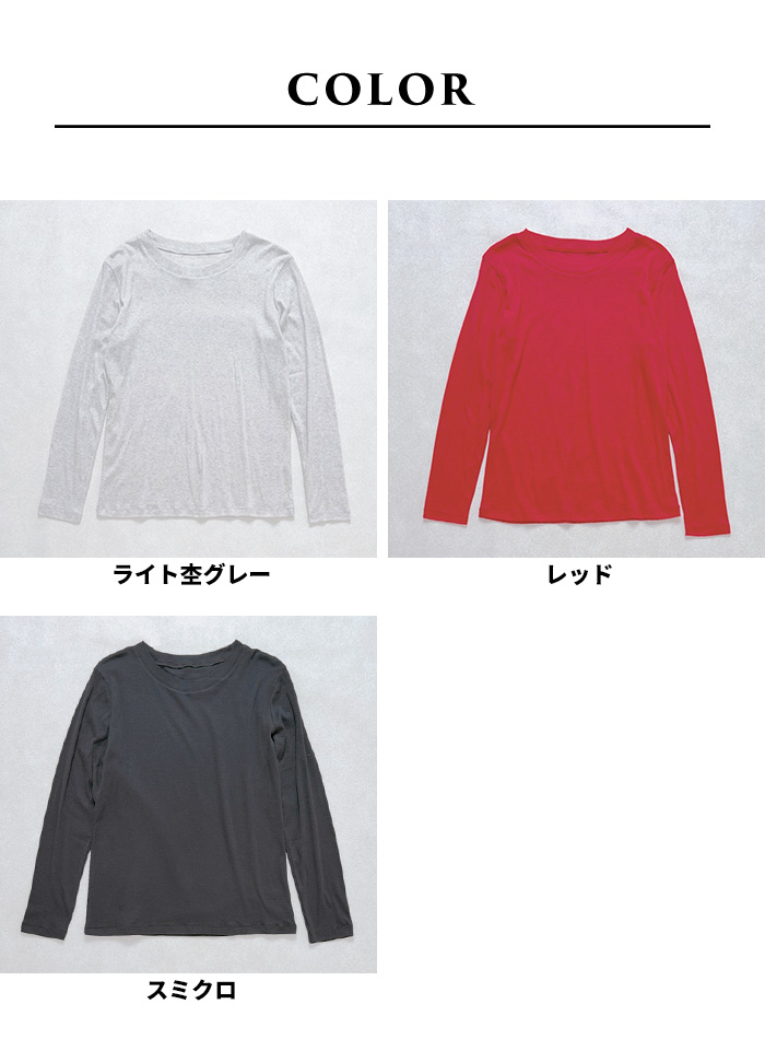 長袖tシャツ レディース トップス カットソー ロンt 日本製 40代 50代 綿 カシミヤ フライス 長袖 プルオーバー | TOKYO BASIC | 18