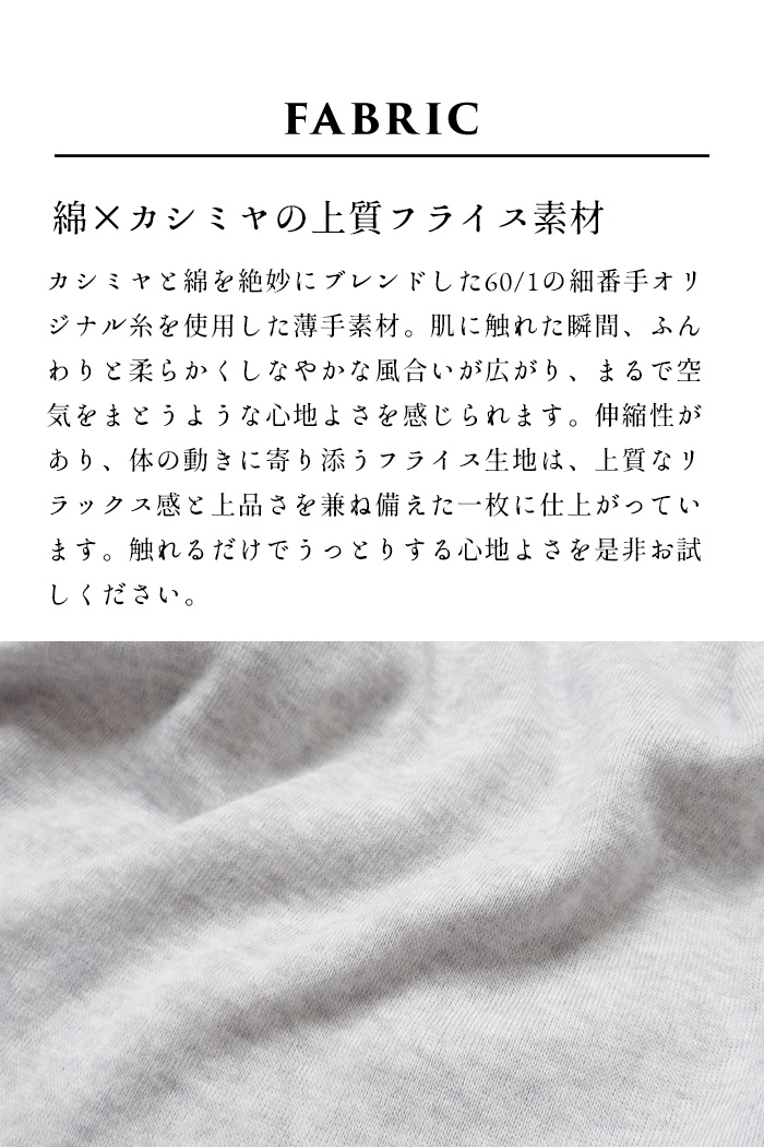長袖tシャツ レディース トップス カットソー ロンt 日本製 40代 50代 綿 カシミヤ フライス 長袖 プルオーバー | TOKYO BASIC | 06