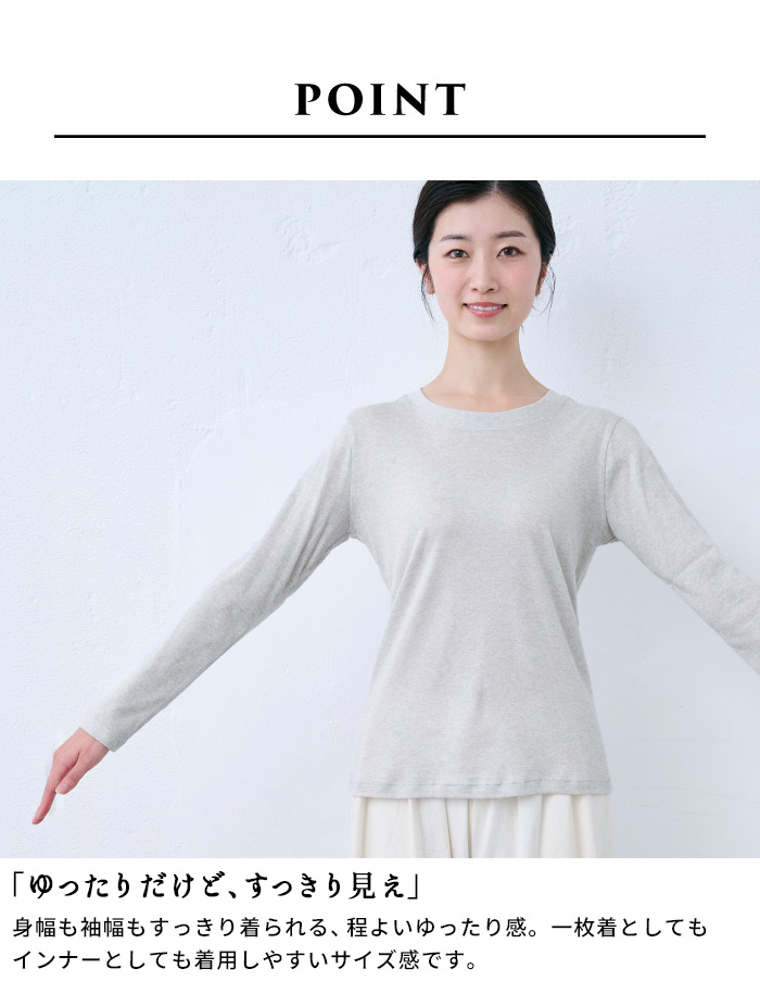 長袖tシャツ レディース トップス カットソー ロンt 日本製 40代 50代 綿 カシミヤ フライス 長袖 プルオーバー | TOKYO BASIC | 07