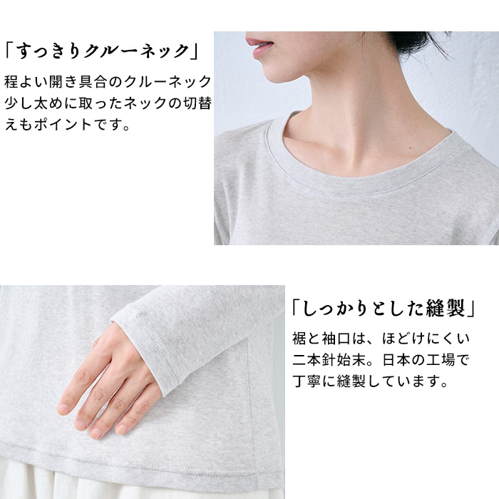 長袖tシャツ レディース トップス カットソー ロンt 日本製 40代 50代 綿 カシミヤ フライス 長袖 プルオーバー | TOKYO BASIC | 08