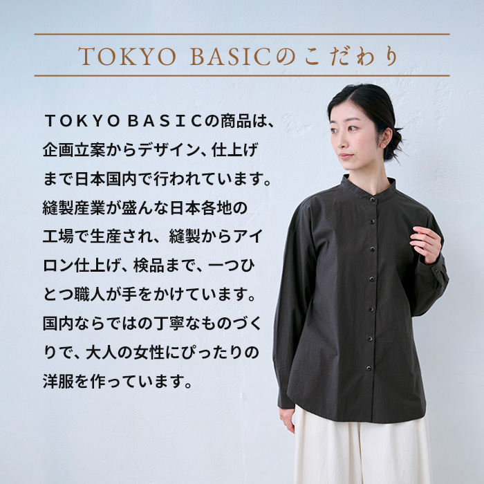 シャツ レディース ブラウス 長袖 40代 50代 日本製 近江晒 コットン100% バンドカラーシャツ | TOKYO BASIC | 16
