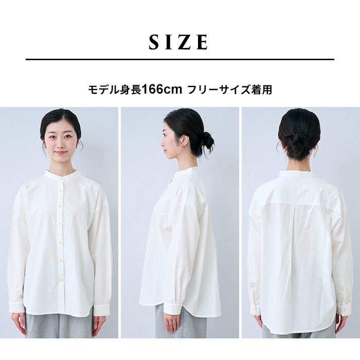 シャツ レディース ブラウス 長袖 40代 50代 日本製 近江晒 コットン100% バンドカラーシャツ | TOKYO BASIC | 17