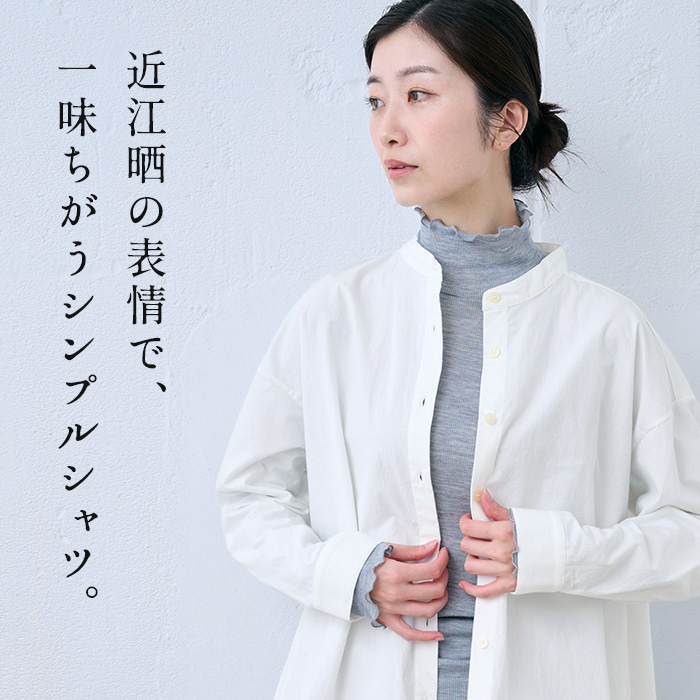 シャツ レディース ブラウス 長袖 40代 50代 日本製 近江晒 コットン100% バンドカラーシャツ | TOKYO BASIC | 03
