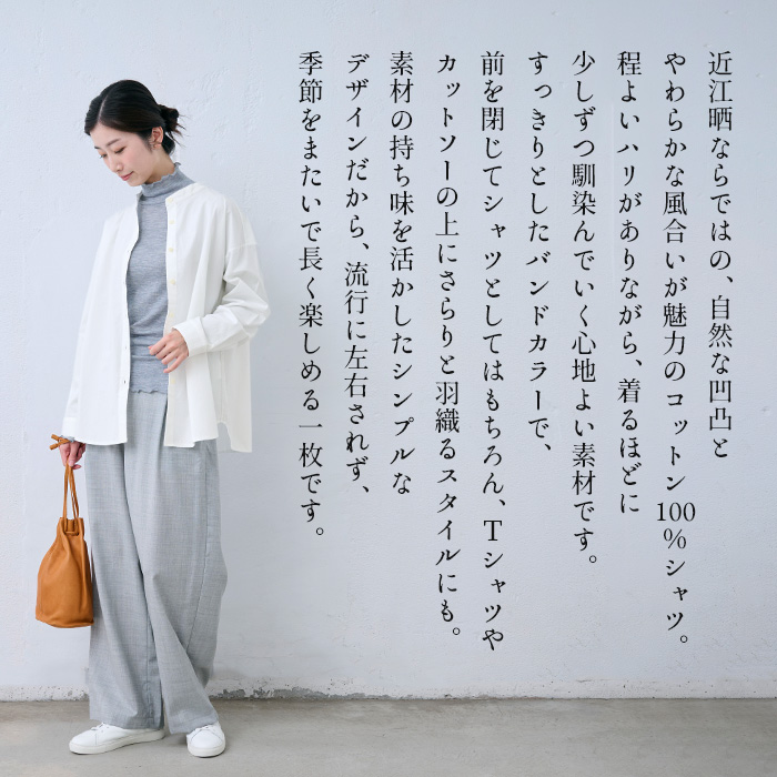 シャツ レディース ブラウス 長袖 40代 50代 日本製 近江晒 コットン100% バンドカラーシャツ | TOKYO BASIC | 04